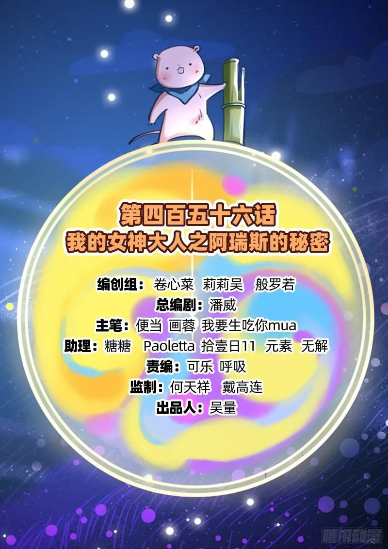 阿瑞斯的秘密 第2页