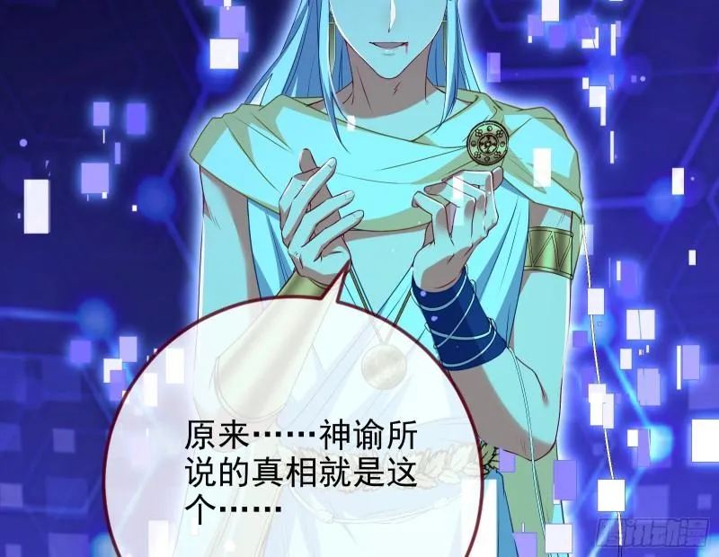 阿瑞斯的秘密 第12页