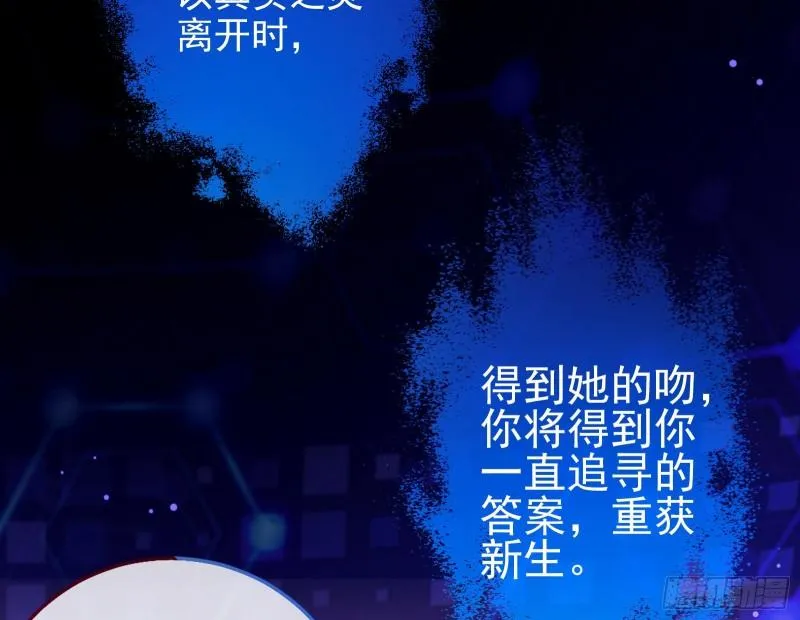 阿瑞斯的秘密 第14页