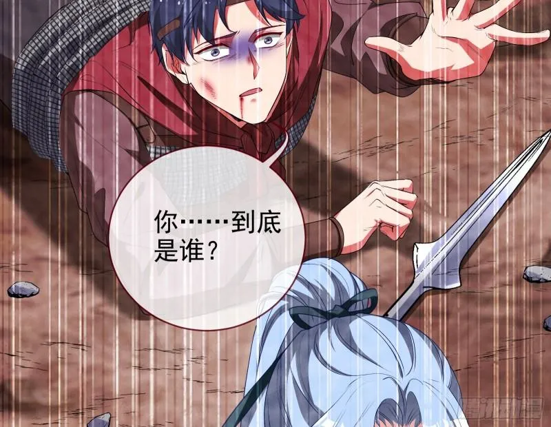 阿瑞斯的秘密 第17页