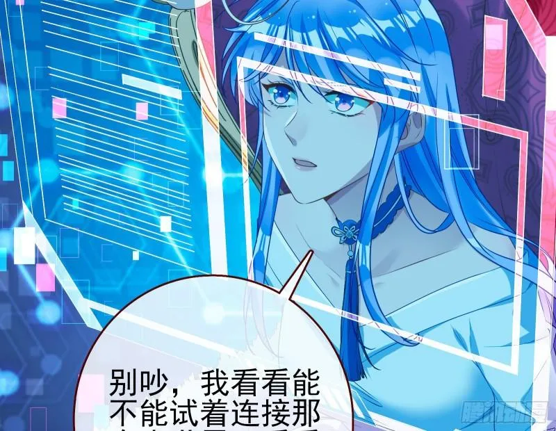 阿瑞斯的秘密 第33页