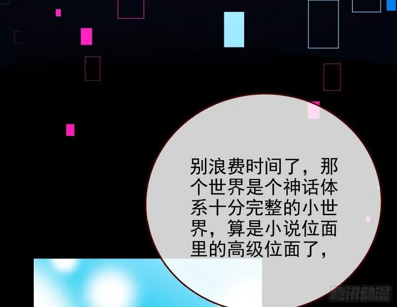 阿瑞斯的秘密 第35页