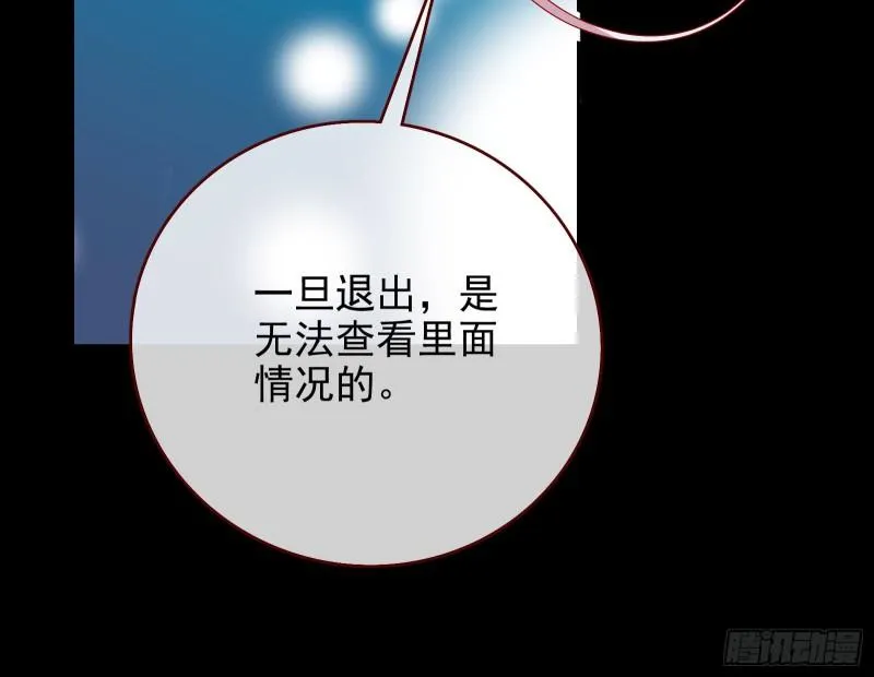 阿瑞斯的秘密 第37页