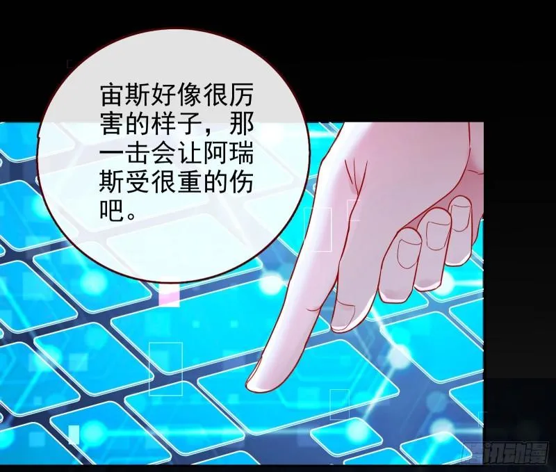 阿瑞斯的秘密 第40页