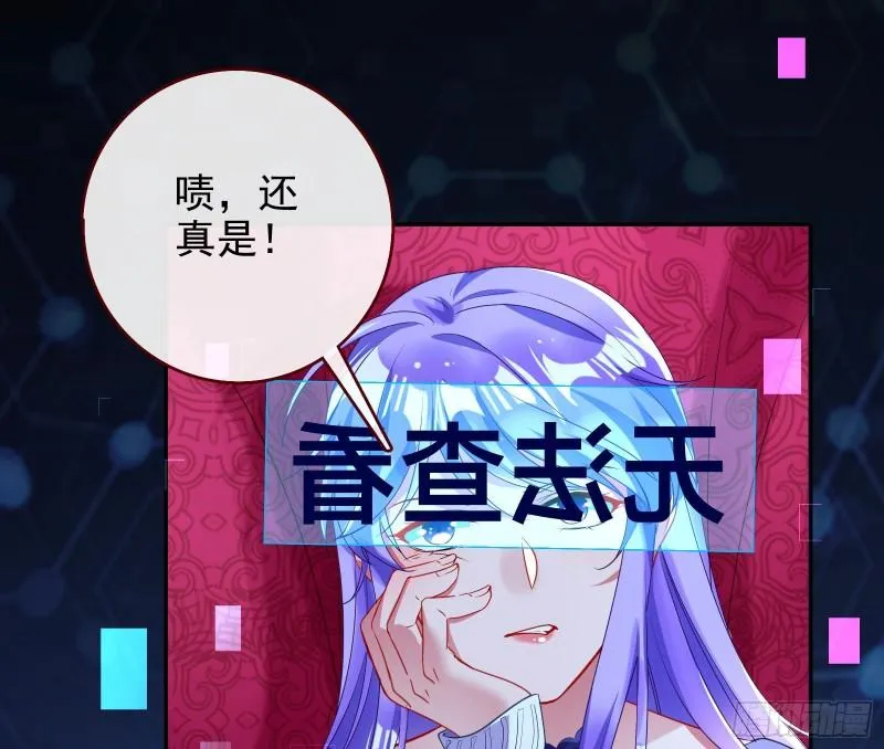阿瑞斯的秘密 第41页