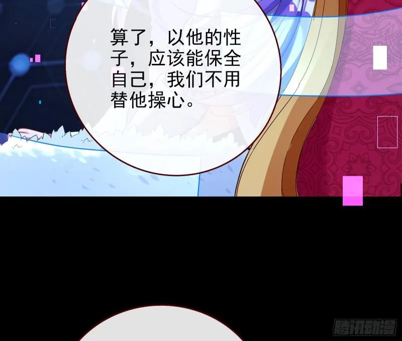 阿瑞斯的秘密 第44页