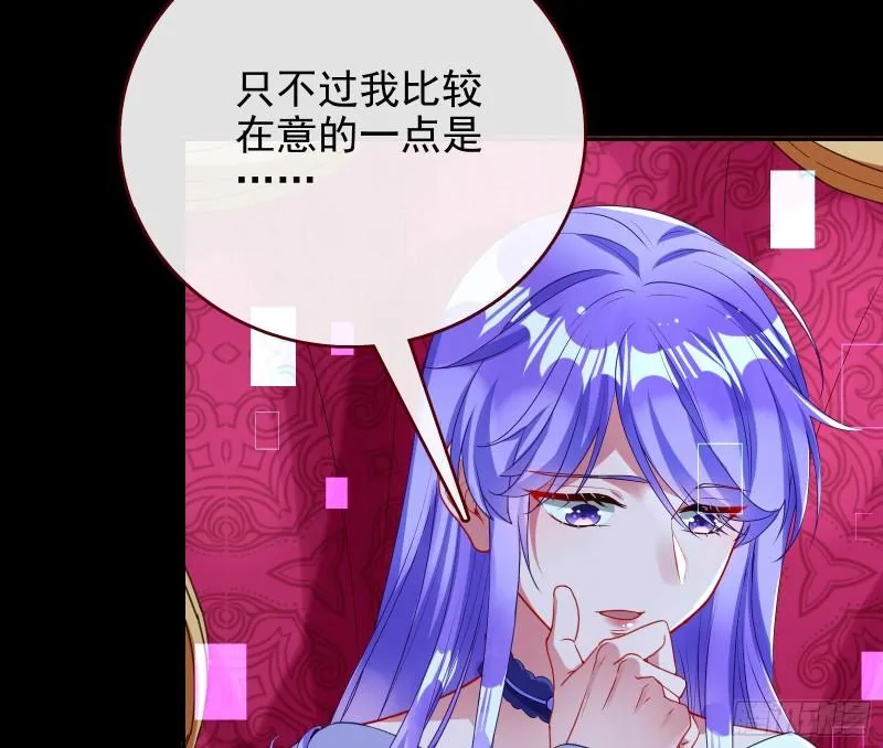 阿瑞斯的秘密 第45页