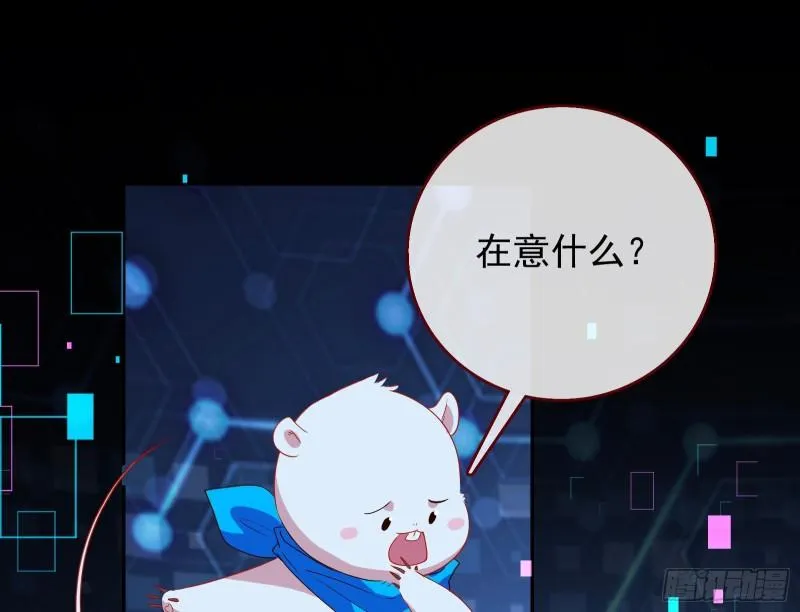 阿瑞斯的秘密 第47页
