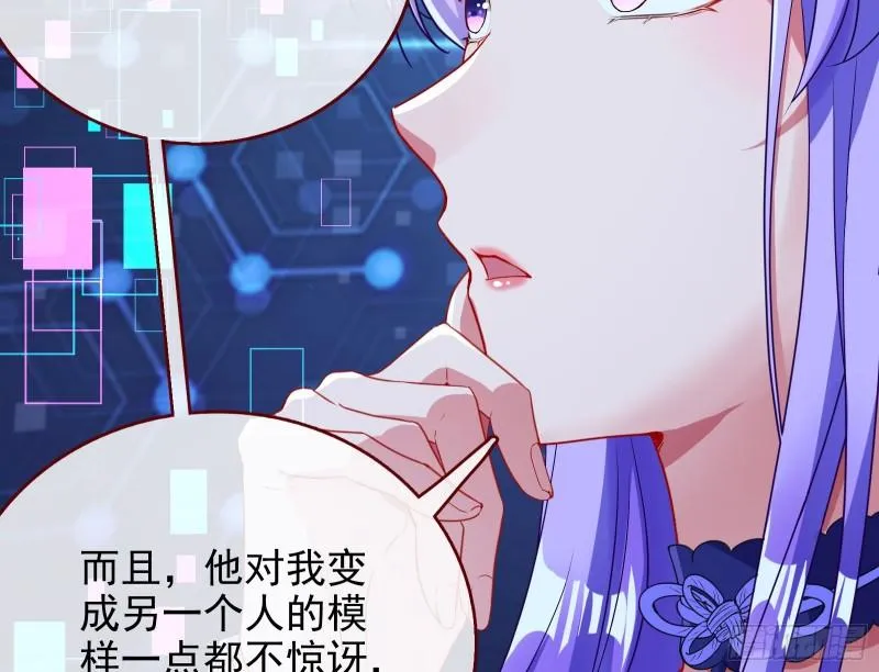 阿瑞斯的秘密 第49页