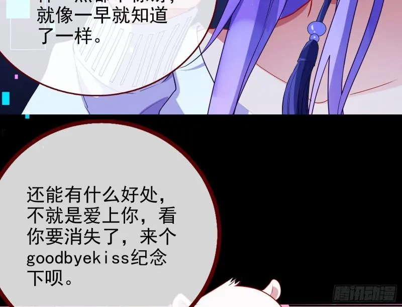 阿瑞斯的秘密 第50页