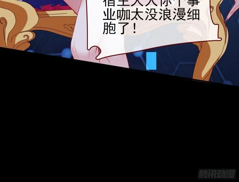 阿瑞斯的秘密 第54页