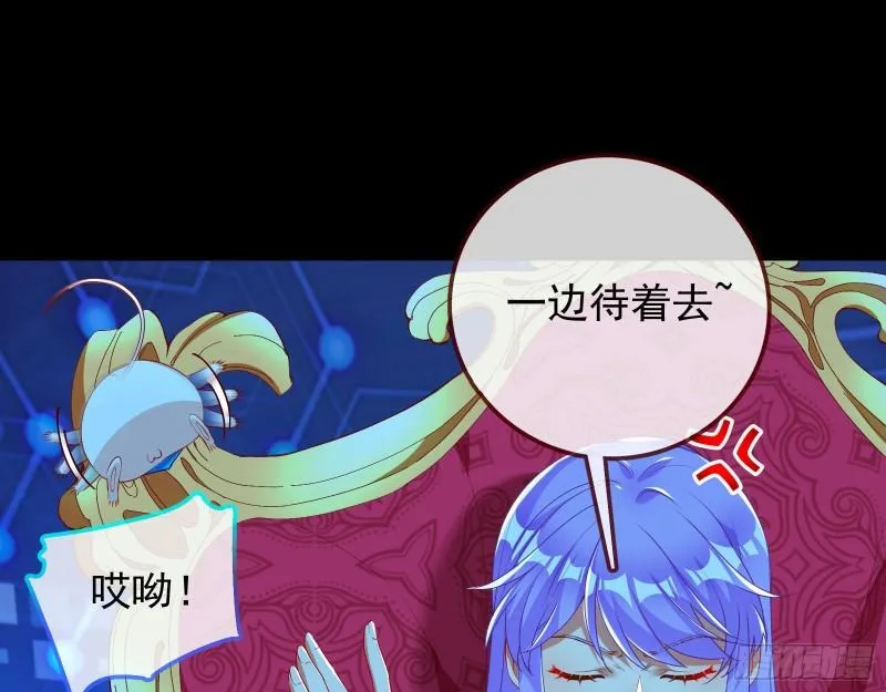 阿瑞斯的秘密 第55页
