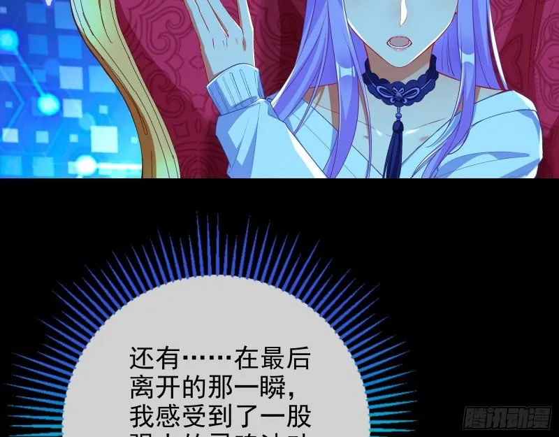 阿瑞斯的秘密 第56页