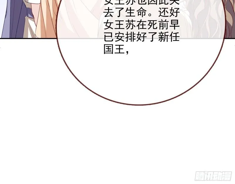 阿瑞斯的秘密 第63页