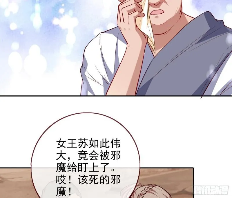 阿瑞斯的秘密 第65页