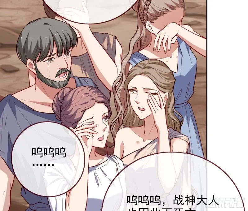 阿瑞斯的秘密 第66页