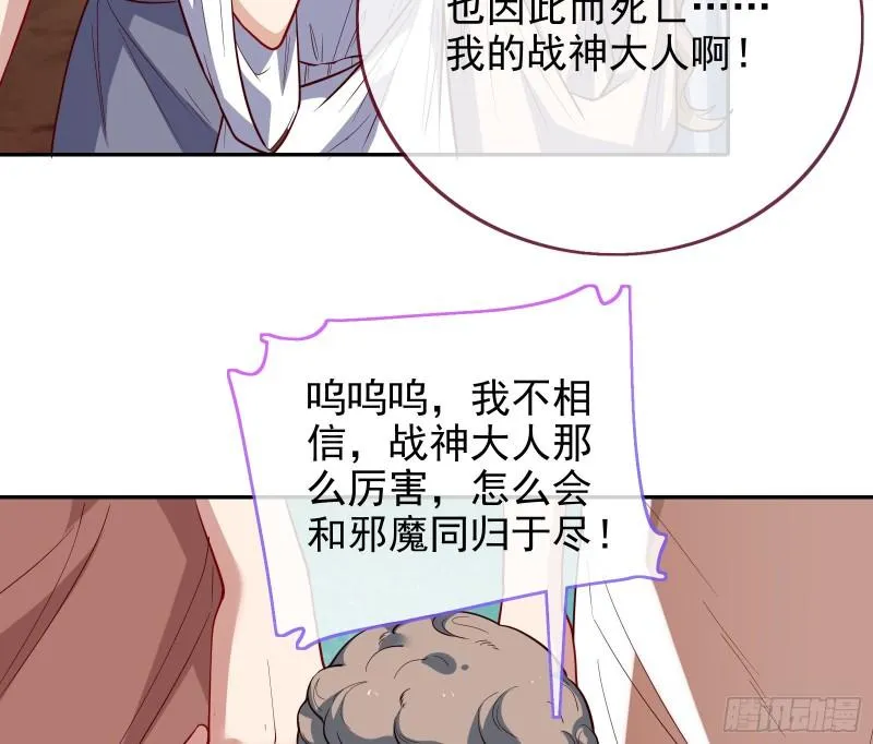 阿瑞斯的秘密 第67页