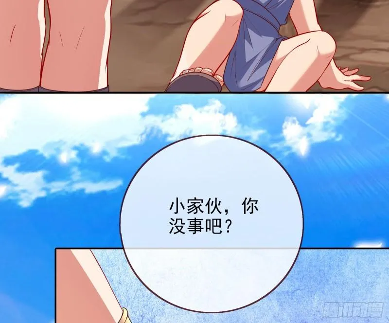 阿瑞斯的秘密 第72页