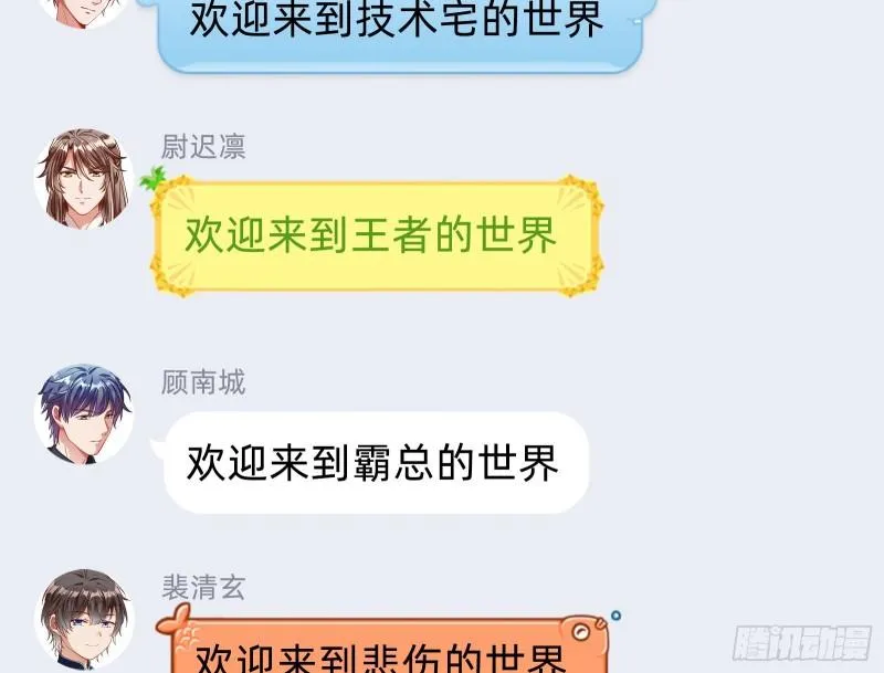 阿瑞斯的秘密 第82页