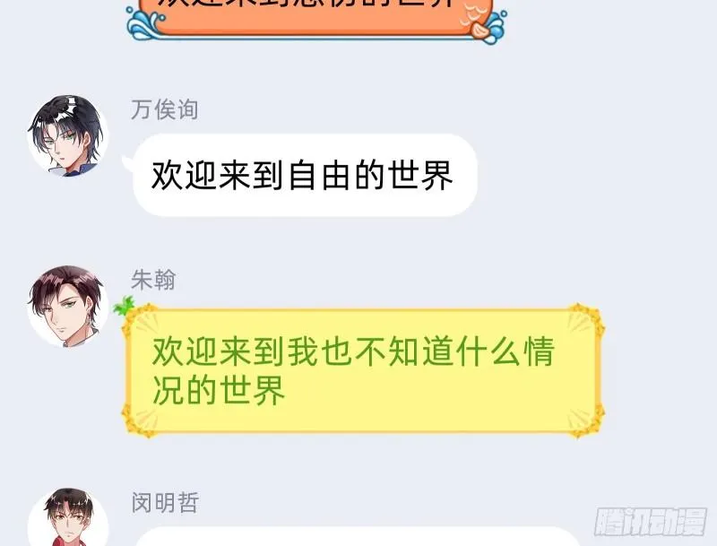 阿瑞斯的秘密 第83页