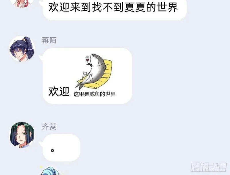 阿瑞斯的秘密 第84页