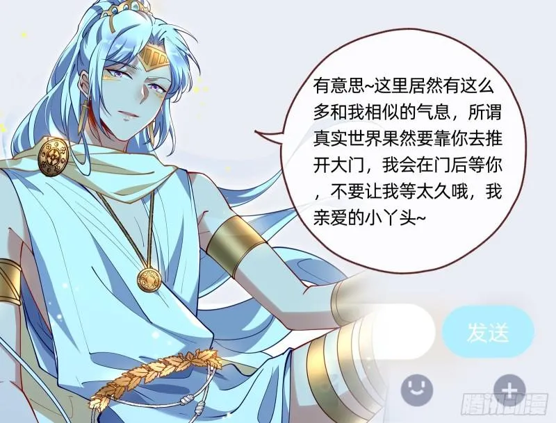 阿瑞斯的秘密 第85页