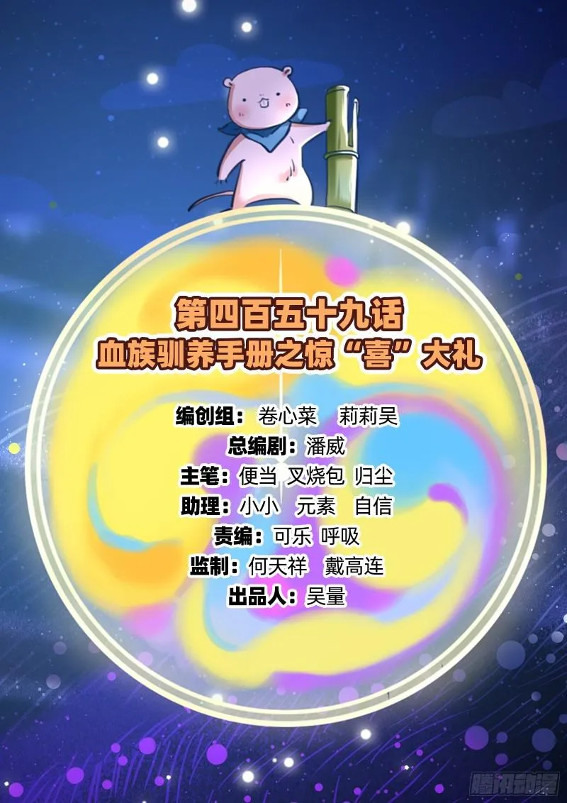惊“喜”大礼 第2页