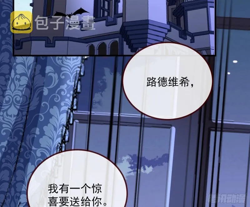 惊“喜”大礼 第5页