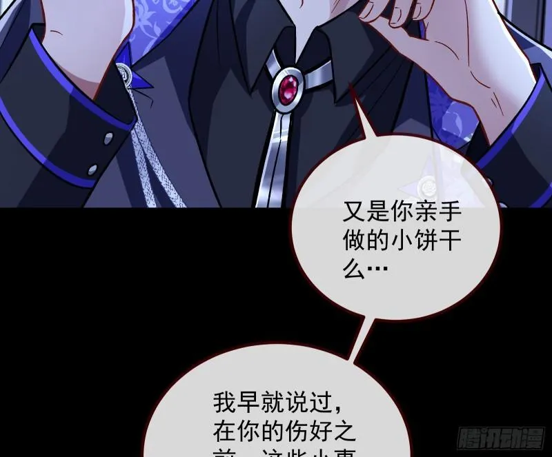 惊“喜”大礼 第9页