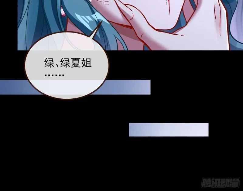 惊“喜”大礼 第56页