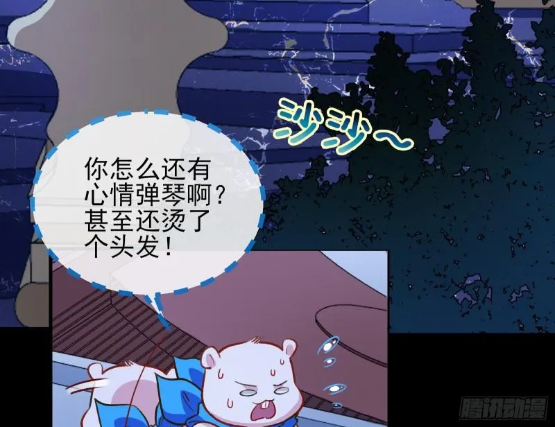 惊“喜”大礼 第60页
