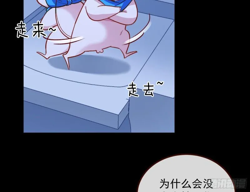 惊“喜”大礼 第61页