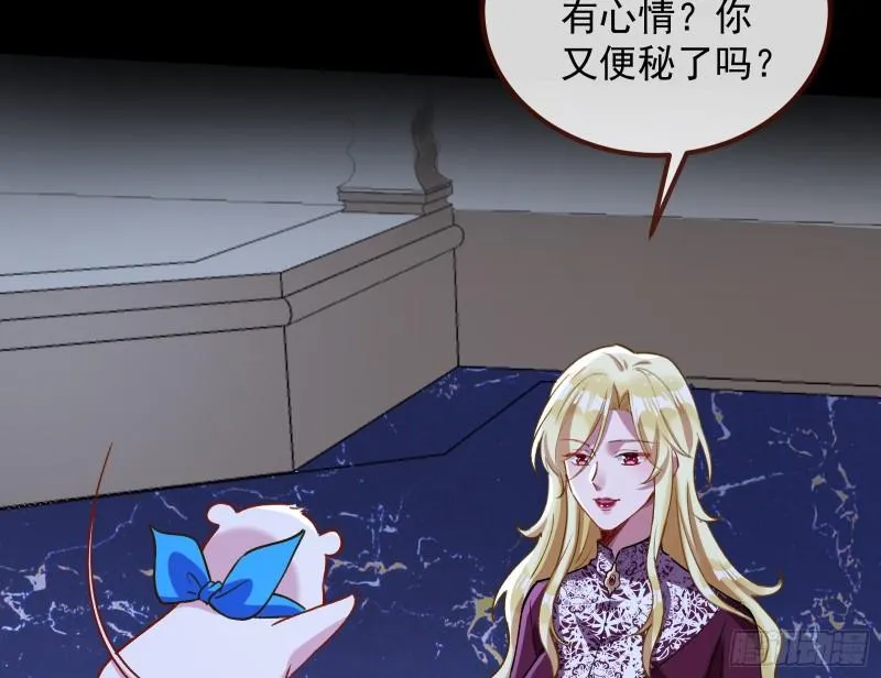 惊“喜”大礼 第62页