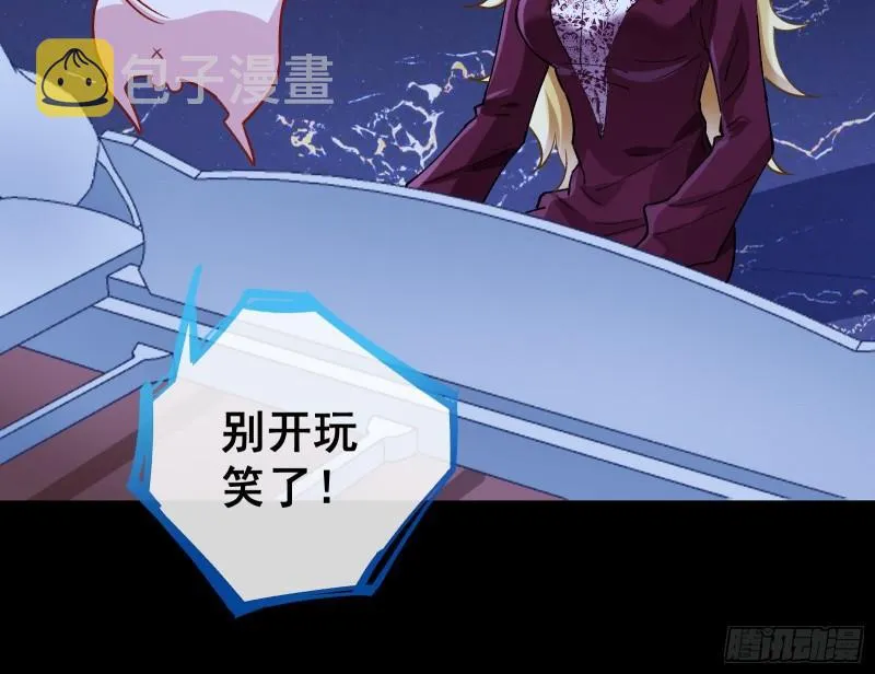 惊“喜”大礼 第63页