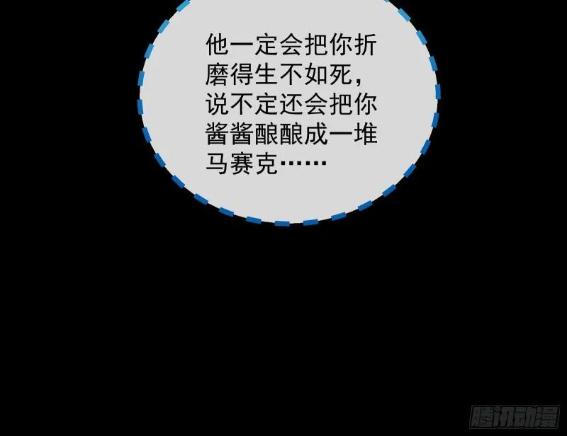 惊“喜”大礼 第66页