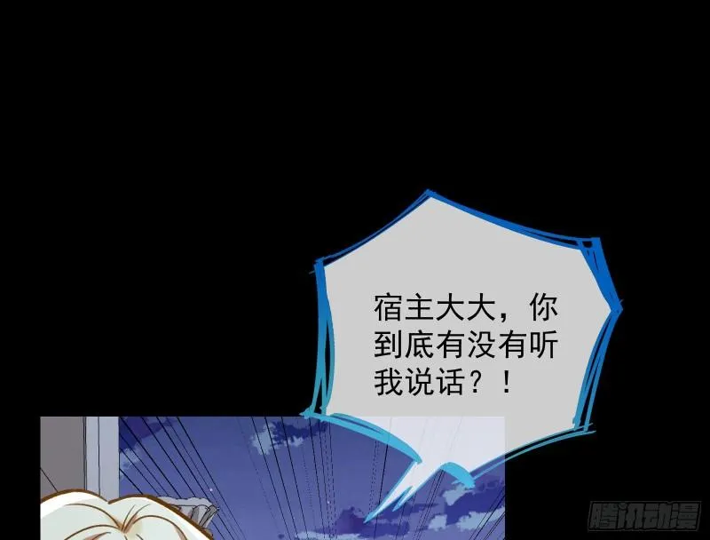 惊“喜”大礼 第67页