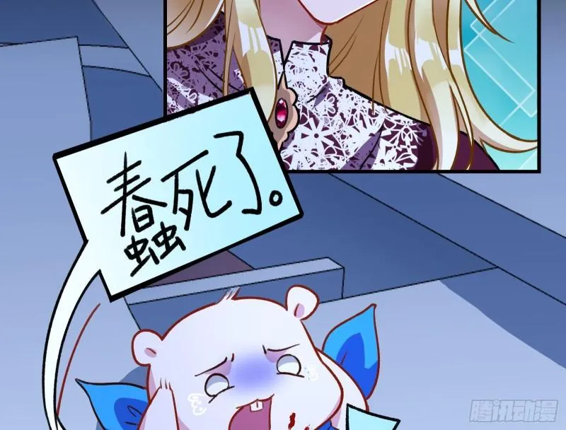 惊“喜”大礼 第70页