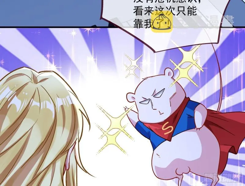 惊“喜”大礼 第72页