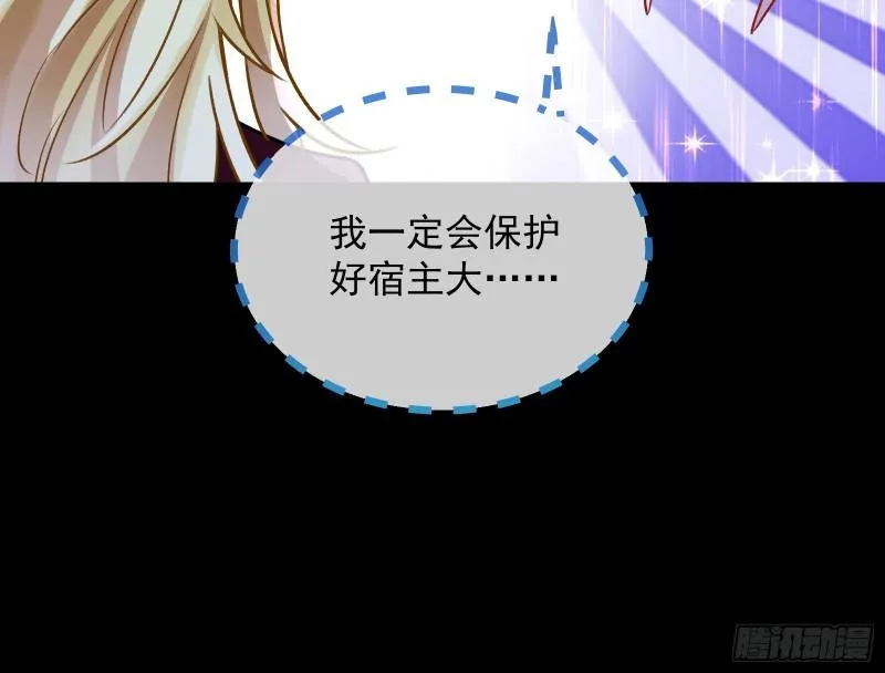 惊“喜”大礼 第73页
