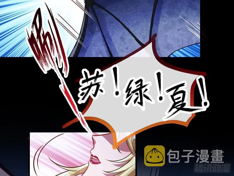 惊“喜”大礼 第75页