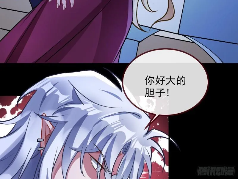 惊“喜”大礼 第79页