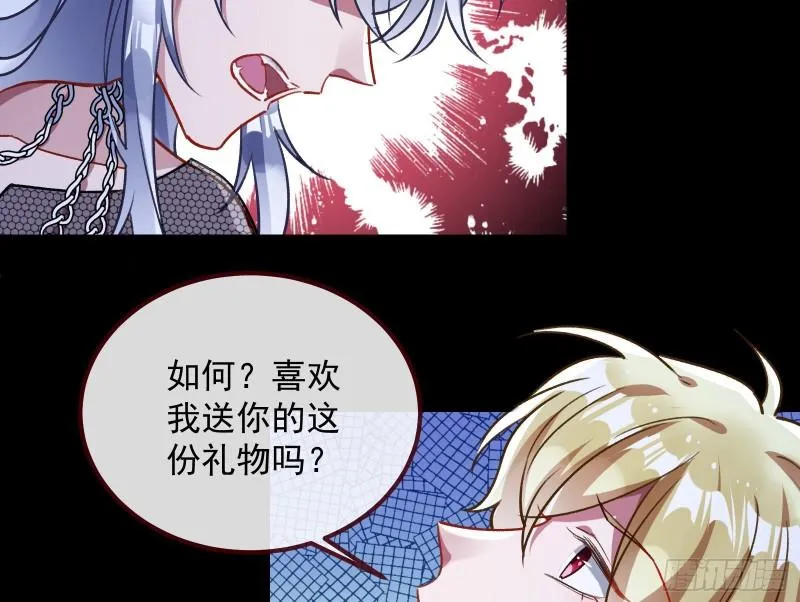 惊“喜”大礼 第80页