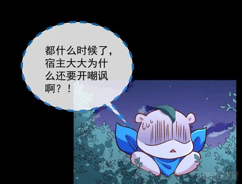 惊“喜”大礼 第82页