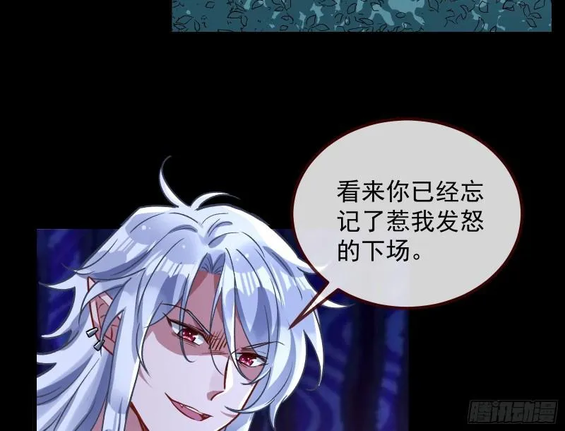 惊“喜”大礼 第83页