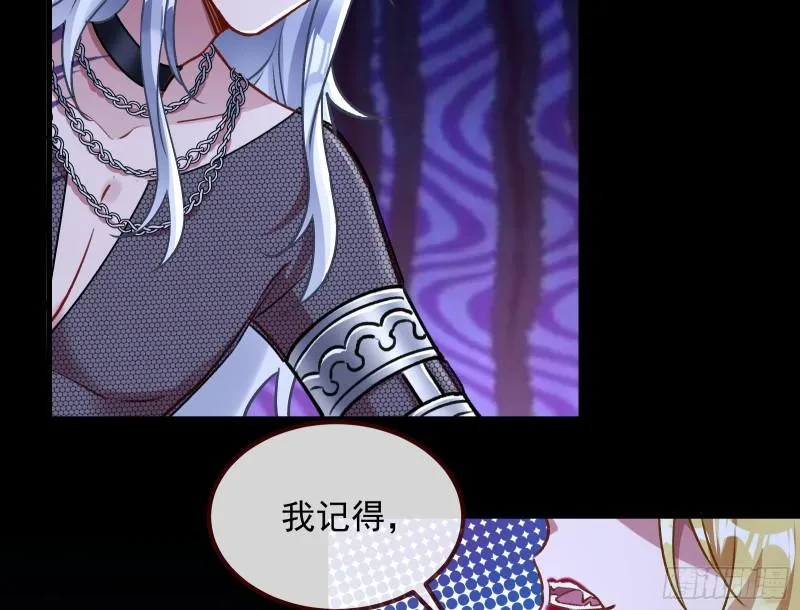 惊“喜”大礼 第84页