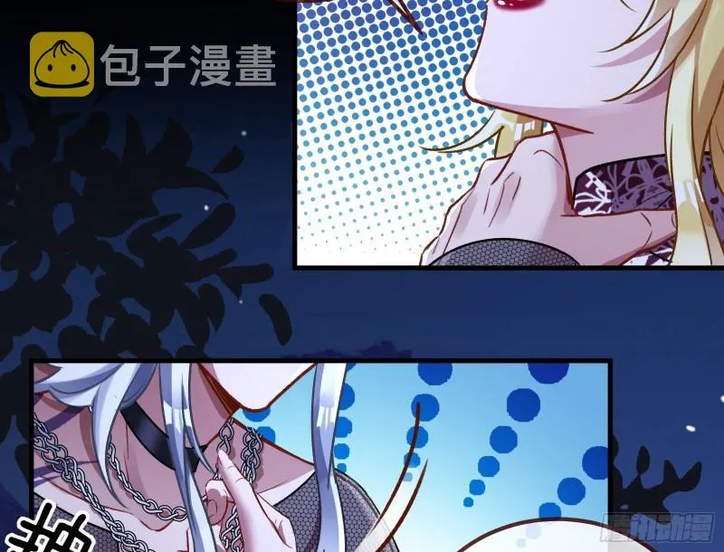 惊“喜”大礼 第85页