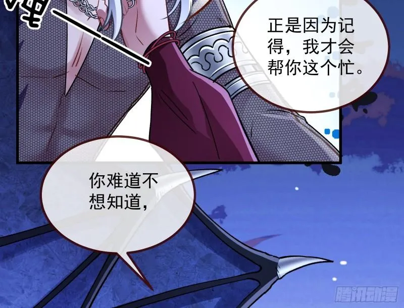 惊“喜”大礼 第86页