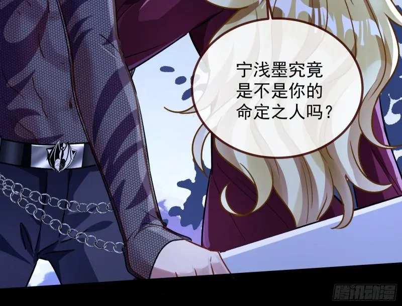 惊“喜”大礼 第88页