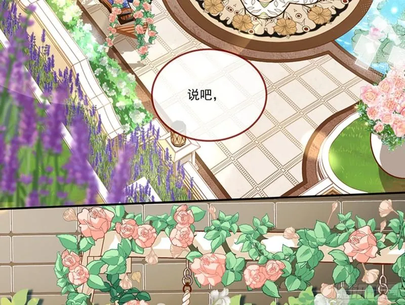 变身血族 第4页