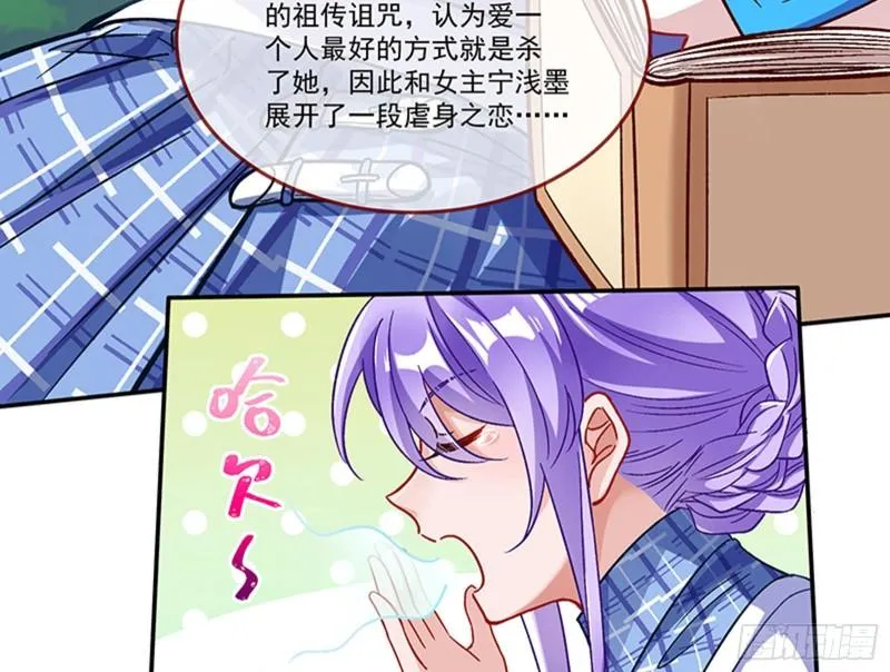 变身血族 第8页